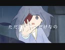 明晰夢 を歌ってみました。【 月城 ゆら 】