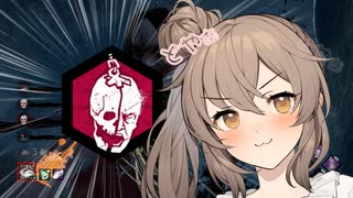 【DbD】6周年記念!!!清楚ささらと（畜生）ゆかりのメメントタイム！　＃８【ソフトウェアトーク実況】