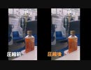 動画圧縮のプロ　を使ってみた