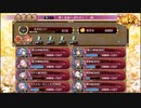 【城プロ:RE】青く気高く涼やかに！/絶難全蔵大破なし/☆5改入52-66【ゆっくり実況】