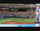 【パワプロ2022】夏色花梨、プロ野球選手になるpart14【CeVIO AI実況動画】