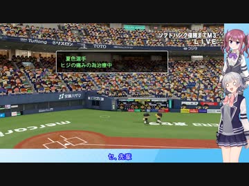 【パワプロ2022】夏色花梨、プロ野球選手になるpart14【CeVIO AI実況動画】