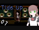 【Tide Up】part7不気味な家、前編【意味深系ホラー】
