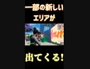 過去にあったマップが帰ってくる！「#shorts 」 「 Fortnite 」「 フォートナイト 」