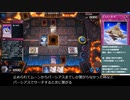 [ゆっくり] マスターデュエル代行者をソロモードで練習する