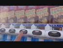 【ゾゾマリン】250円麦茶 VS マリウス