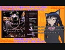 【V実況】東方永夜抄Easy紅魔組放送『咲夜さん！見てるんです！？』第3回