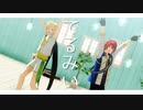 【MMDあんスタ】宙/司でてるみい
