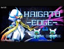 【実況】久しぶりな伍長と一緒に軍病院の探索する【HAIGATO-EDGE-】part1