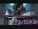 ほぼ知らない女のスパロボ30　#164_(:3 」∠)_【実況】
