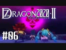 実況 ◇ セブンスドラゴン2020-Ⅱ ◇ 第6幕