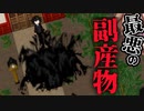 【ホラー】失敗した儀式の尻ぬぐいをします　捨食ノ巫女　#1　