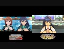 ミリシタ・ステラステージで「The world is all one !!」比較