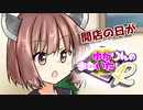 ゆかりんのまないたR89【ソフトウェアトーク劇場】