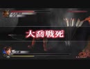 真・三國無双3 リョナ 于吉に惨敗する大喬 Dynasty Warriors 4 Ryona Da Qiao suffers a disastrous defeat by Yu Ji