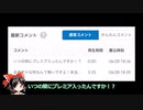 前回のコメント返信！(概要欄も情報いっぱいだよ)