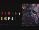 【ELDENRING】ライカード討伐戦！