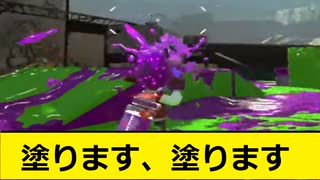 【Splatoon2】最強の塗武器で勝ってきた。【4人実況】【リーグマッチ】【もみじシューター】