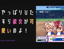 【パワプロ2022】サクセスを楽しめ！熱血きらめきアオハル学園編#3