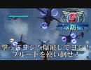 【地球防衛軍5】ブルートで撃ってヨシ！爆破してヨシ！【現場猫】