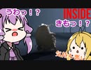 ゆるっとInside（VOICEROID実況）　part9