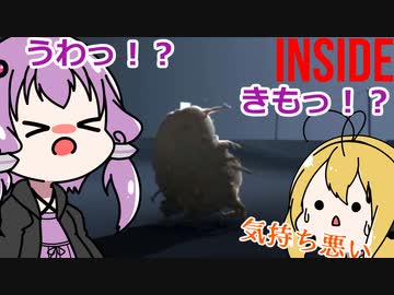 ゆるっとInside（VOICEROID実況）　part9