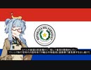 第356位：【パラグアイ】クソ雑国家解説【VOICEROID解説】