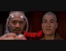 阿羅漢 -吹替TV版- (2/2) 南北少林 Martial Arts of Shaolin (1986)