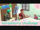 ＃8【シムズ4】レガシーのようで、レガシーでない【ゆっくり実況】