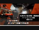 【GGST】名残雪雑対戦記　バージョン1.18での8階層の三戦の10【字幕動画】