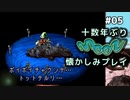 moon (編集版)〃猫出し注意気味な実況プレイ #5