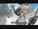 【MMD艦これ】激闘！ゲキトウ！暁の水平線 ED改