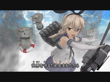【MMD艦これ】激闘！ゲキトウ！暁の水平線 ED改