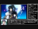 【RTA】ときメモ4 金チョコ魔人RTA 1:07:11 part1/3【VOICEVOX実況】