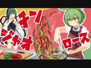 【ずんだもん料理】チンジャオロースを作るずんだもん【ずんだもんの自炊飯】