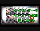 【アークナイツ】ナイチンゲール モジュール任務 低レア攻略 他☆3のみ 装置未使用【Arknights/明日方舟】
