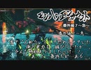 【実況】【MH RISE:SB】モンハンエンカウント 番外編７～急～