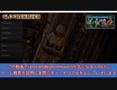 steam版Gloomhavenチュートリアル1【ゆっくり実況プレイ】