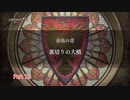 【ネタバレあり】ファイアーエムブレム無双 風花雪月 をやる Part 12【無双】