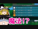 実況！ゆっくりFactory town　その２８　【STインディー・同人ゲーム祭り】