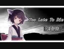 【創作詩】Too Late To Die【東北きりたん朗読】