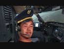 管制官と最期まで交信し続けた先輩