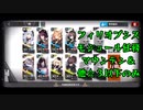 【アークナイツ】フィリオプシス モジュール任務 低レア攻略 マウンテン＆他☆3以下のみ【Arknights/明日方舟】