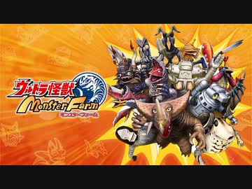 【ウルトラ怪獣×モンスターファームが融合！】「ウルトラ怪獣モンスターファーム 」【Nintendo Direct mini ソフトメーカーラインナップ 2022.6.28】