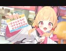 【ブルーアーカイブ】才羽モモイ【絆ストーリー】