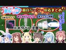【HoloCure】ホロメンの反応＆面白シーンまとめ #1【兎田ぺこら/戌神ころね/夏色まつり/角巻わため/雪花ラミィ/鷹嶺ルイ/ホロライブ切り抜き】