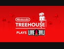 【リメイク版ライブアライブ実機プレイ】Nintendo Treehouse Plays LIVE A LIVE【Nintendo Direct mini ソフトメーカーラインナップ 2022.6.28
