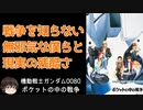 【0080】ポケットの中身は戦争の虚しさと罪深さ