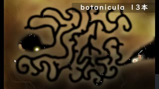 【ゲーム実況】botanicula 13本目