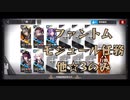 【アークナイツ】ファントム モジュール任務 低レア攻略 他☆3のみ【Arknights/明日方舟】